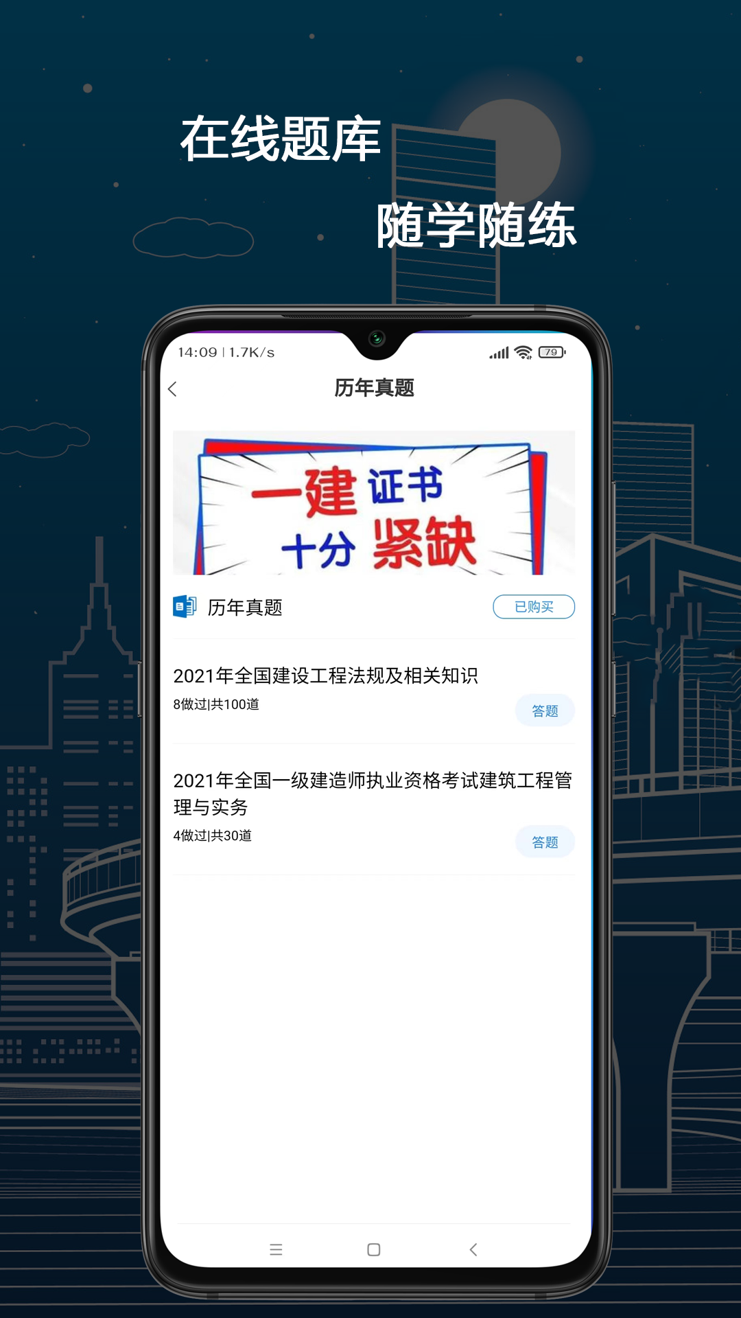 培仕通截圖4