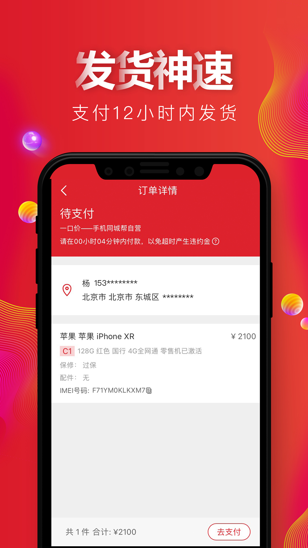 天机汇截图3