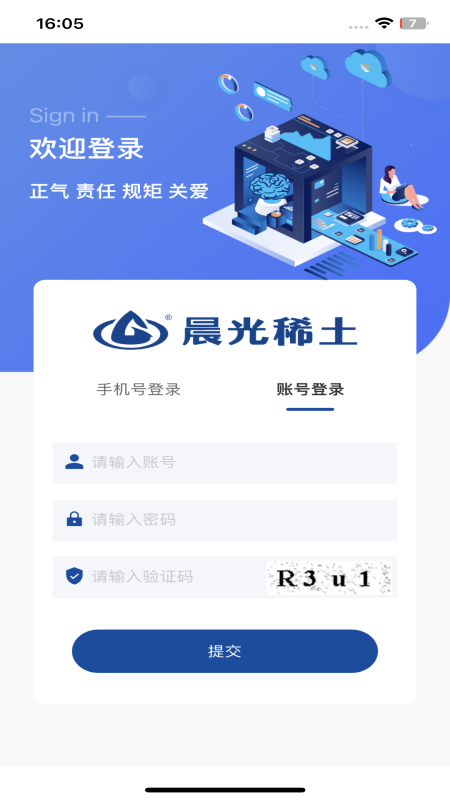 数字晨光截图2