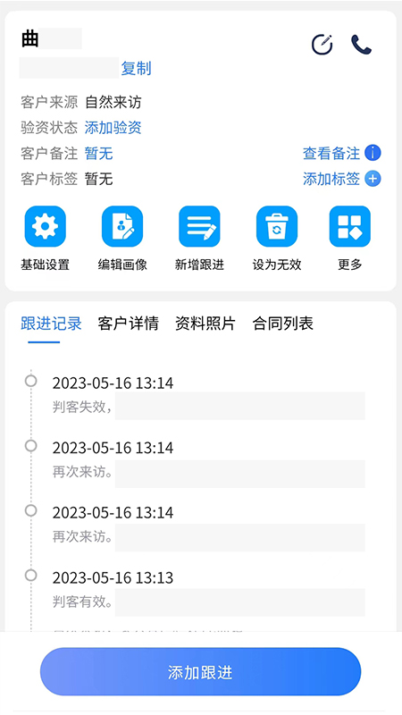 截图4
