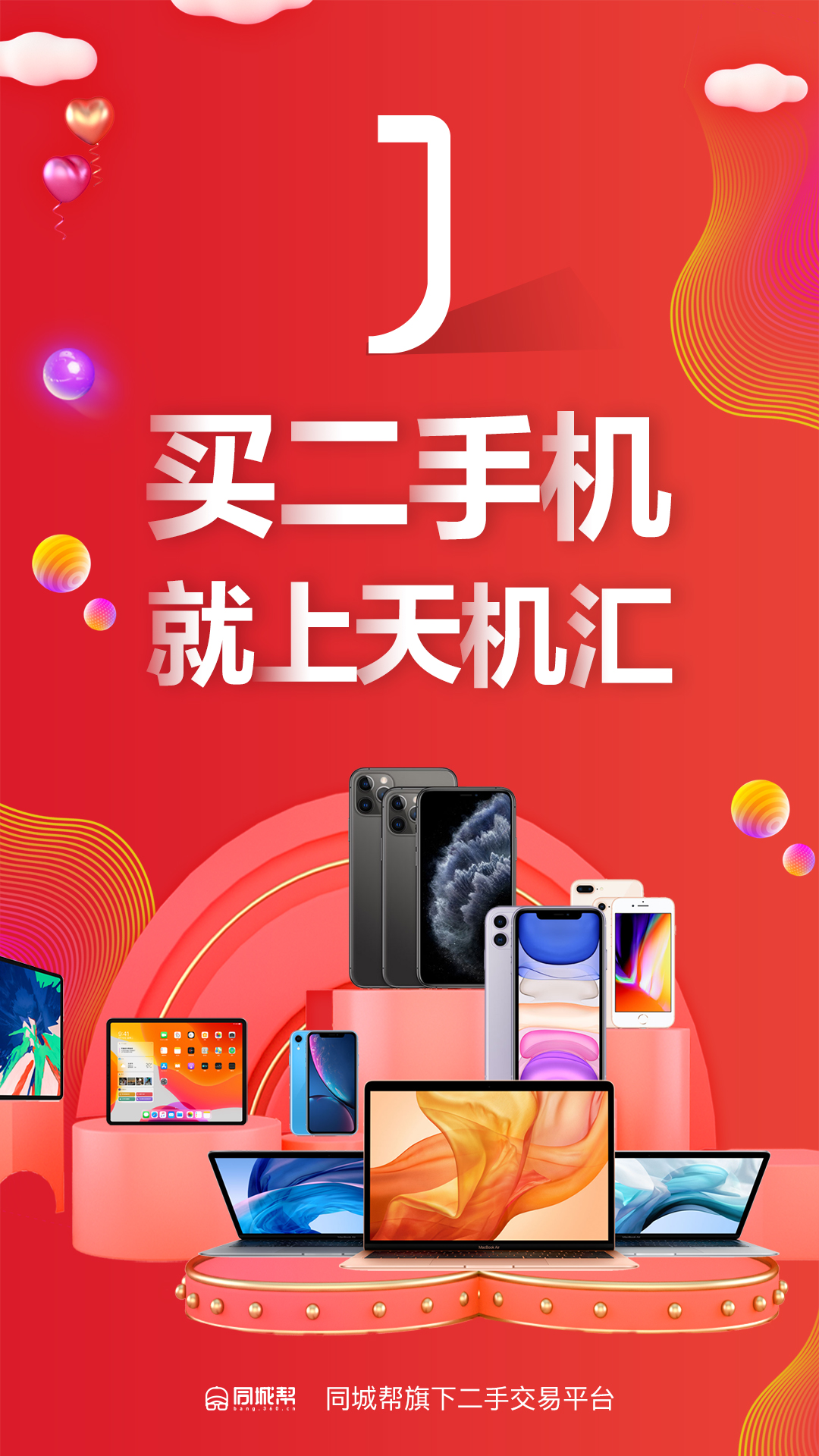 天机汇截图1