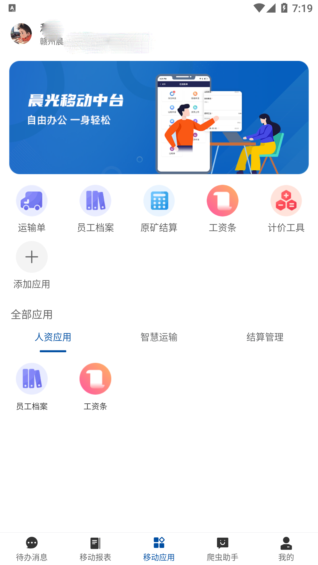 数字晨光截图3