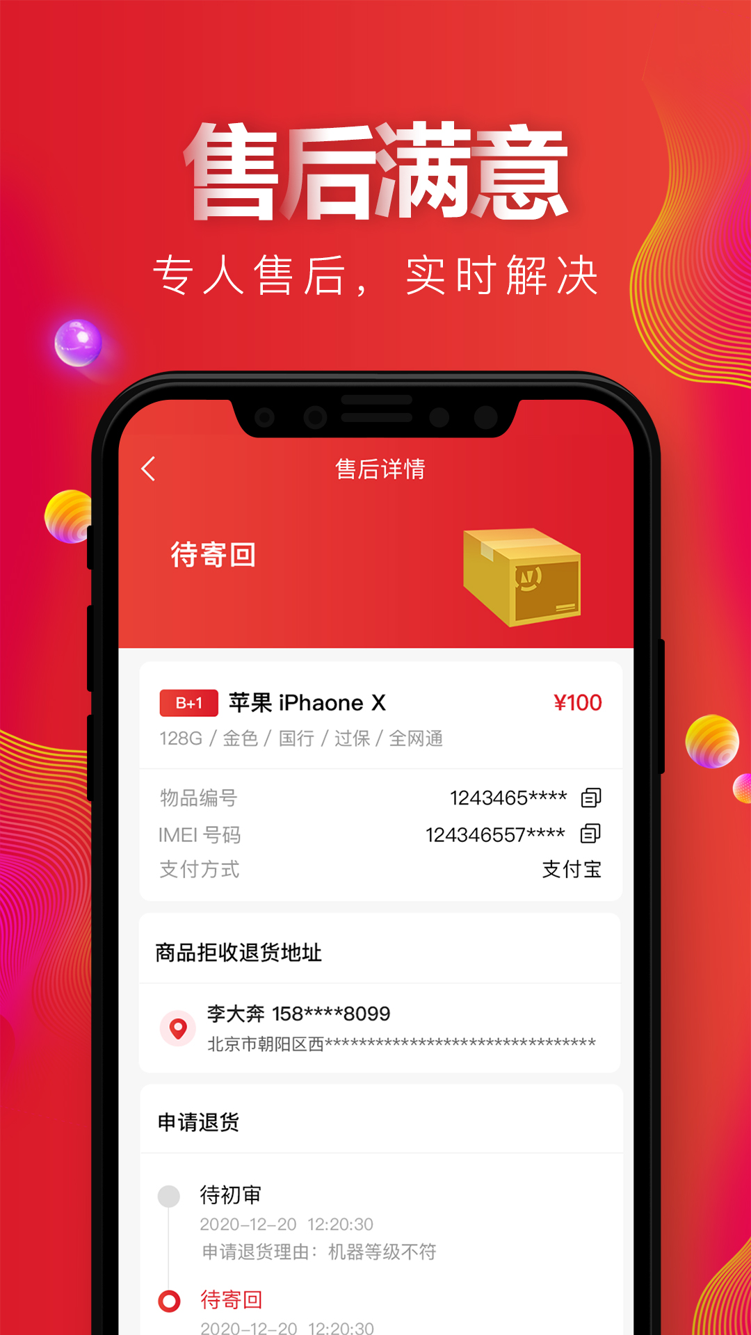 天机汇截图4