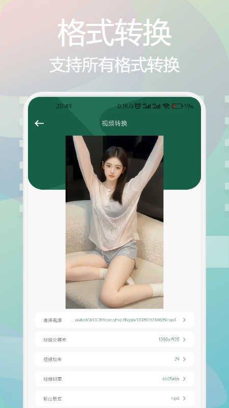 云速影视播放器截图3