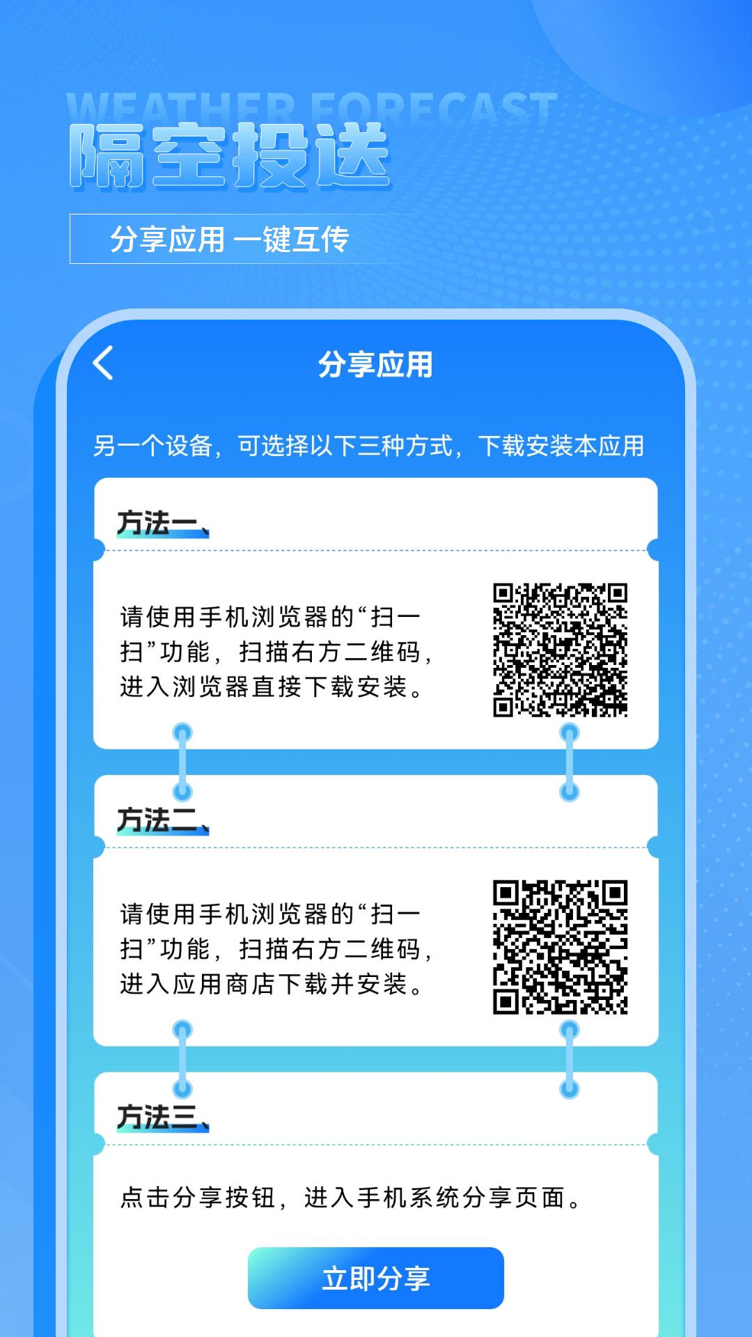 转机助手