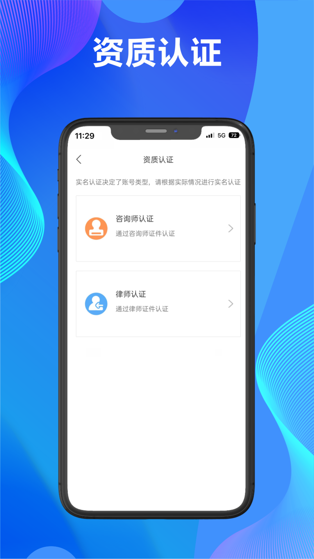 一灯平台咨询师端截图1