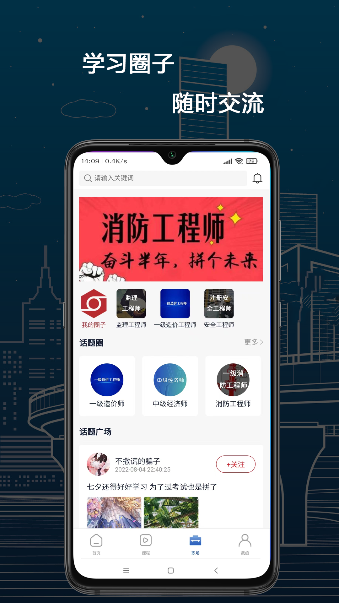 培仕通截圖3