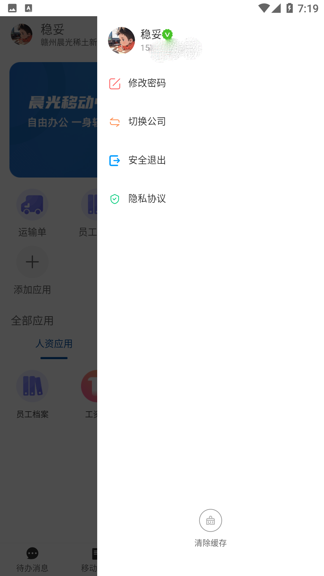 数字晨光截图4