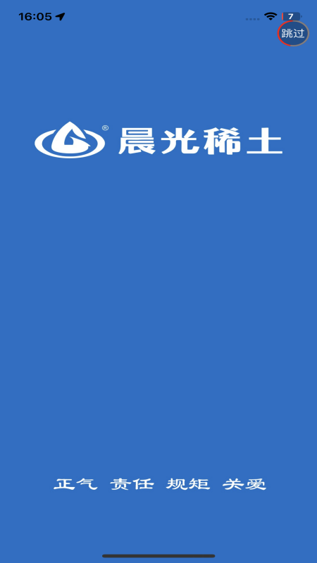 数字晨光截图1