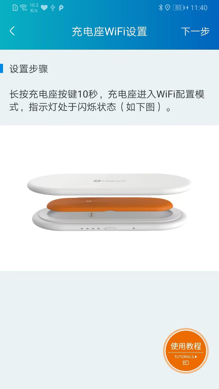 提奥护心宝截图1