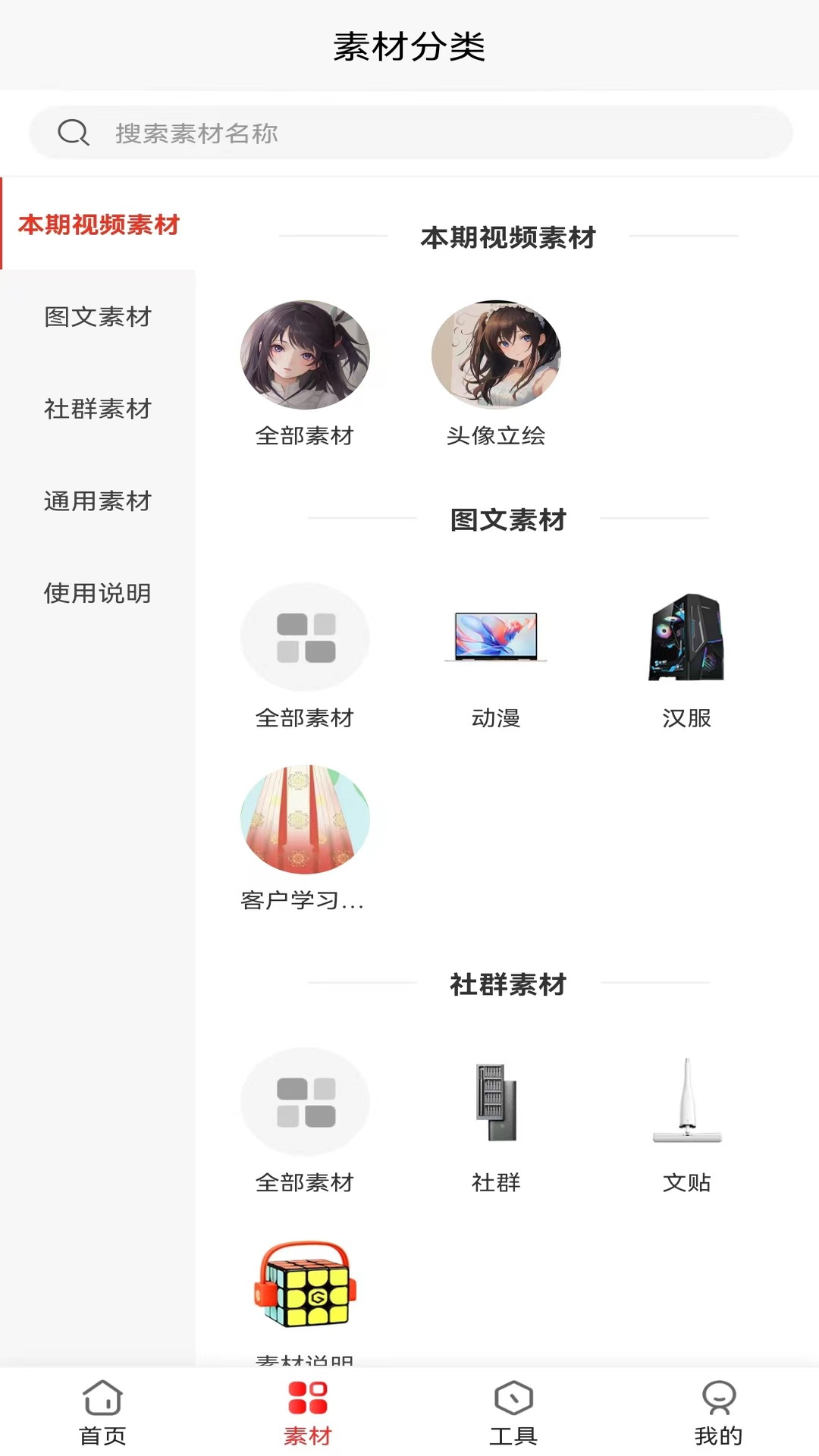 众推匠截图3