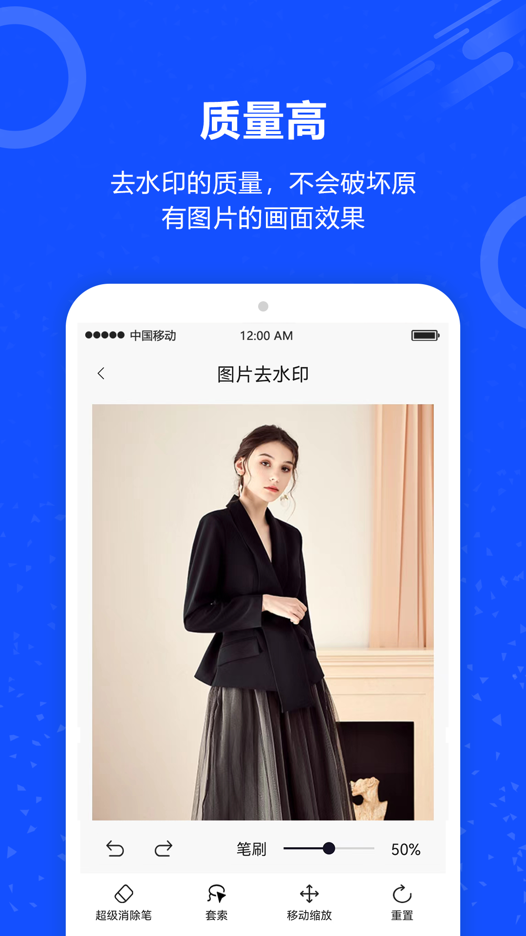 水印消除笔