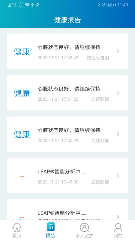 提奥护心宝截图4