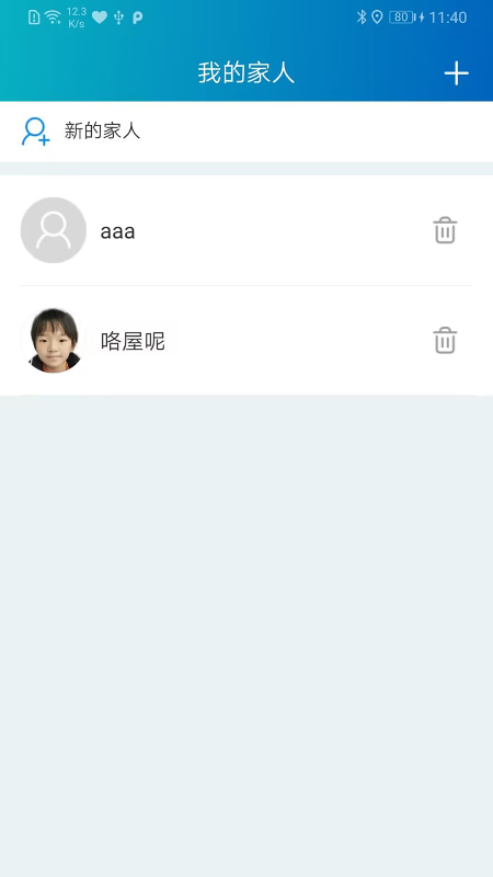 提奥护心宝截图3
