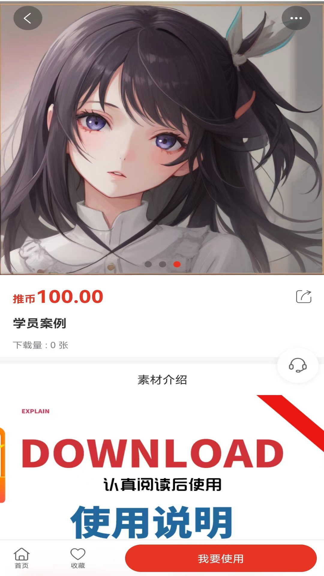 众推匠截图2