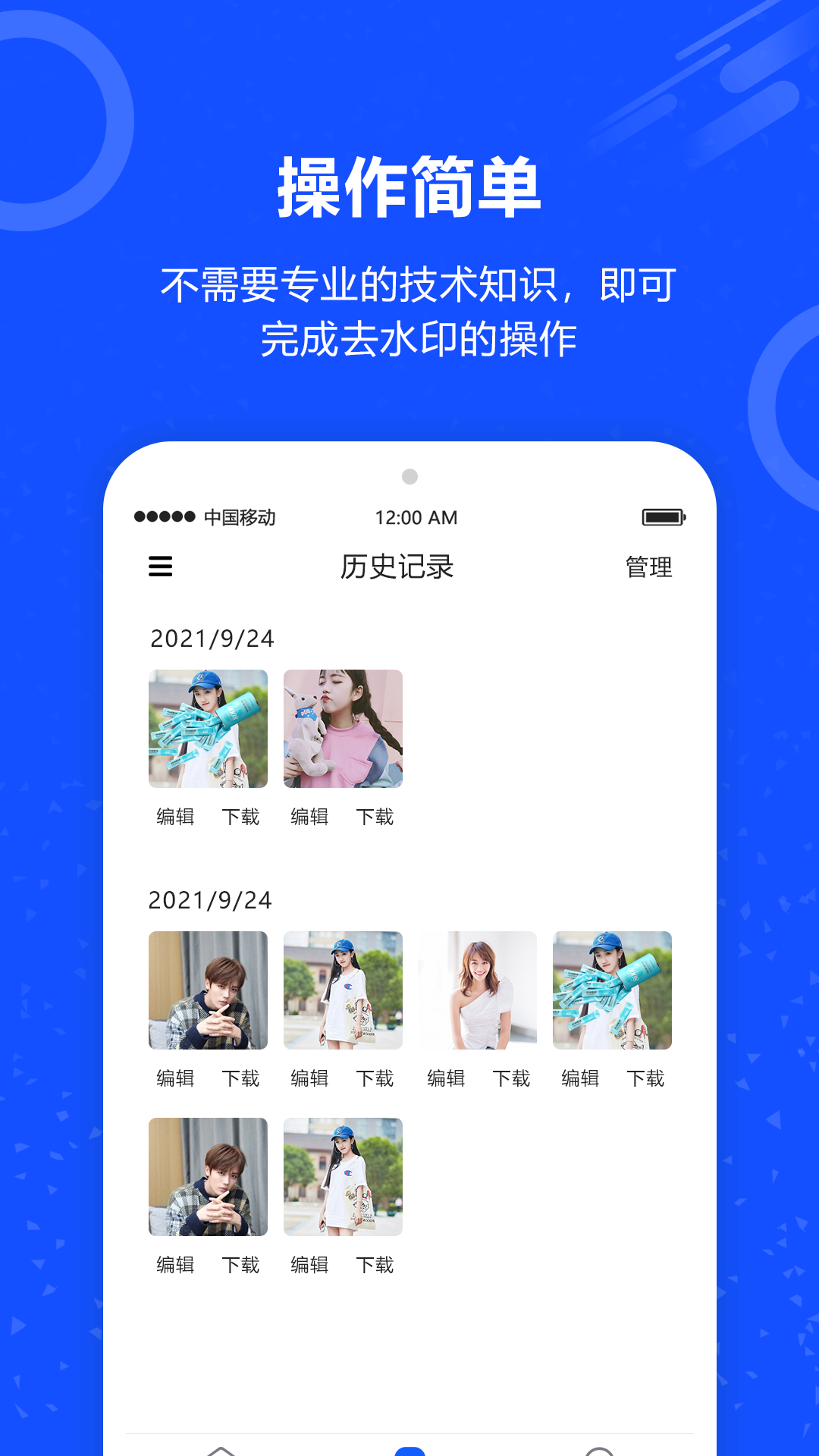 水印消除笔