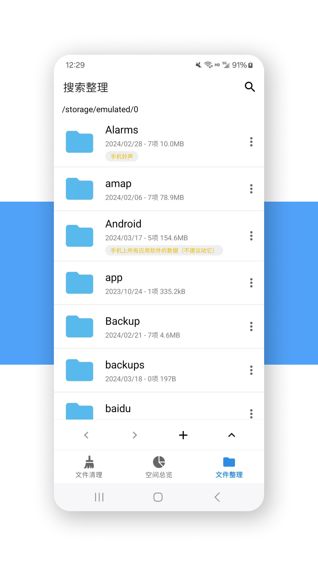 xb清理器截图3