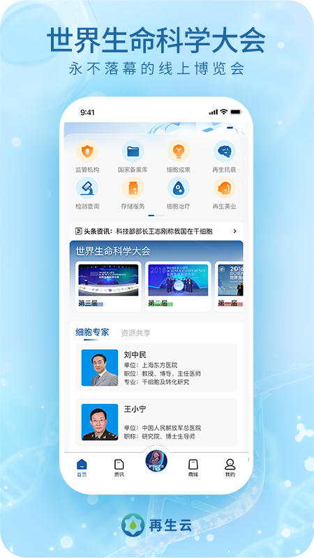 再生云截图5