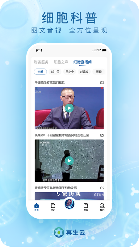 再生云截图4