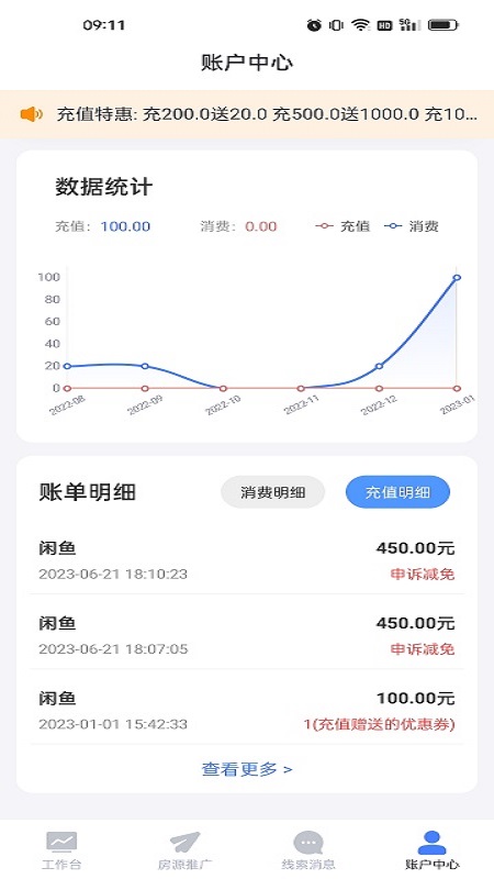 麦滴流量版截图3