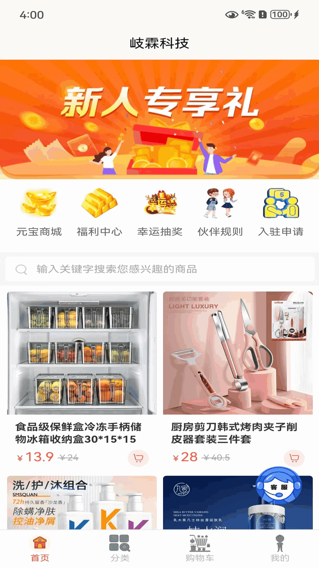 岐霖伙伴截图1