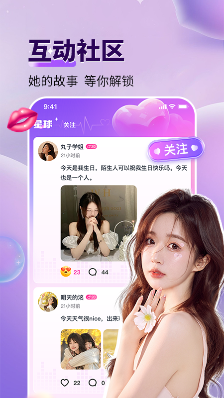 咬文嚼字交友截图4