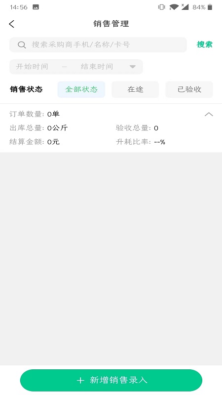 再生态