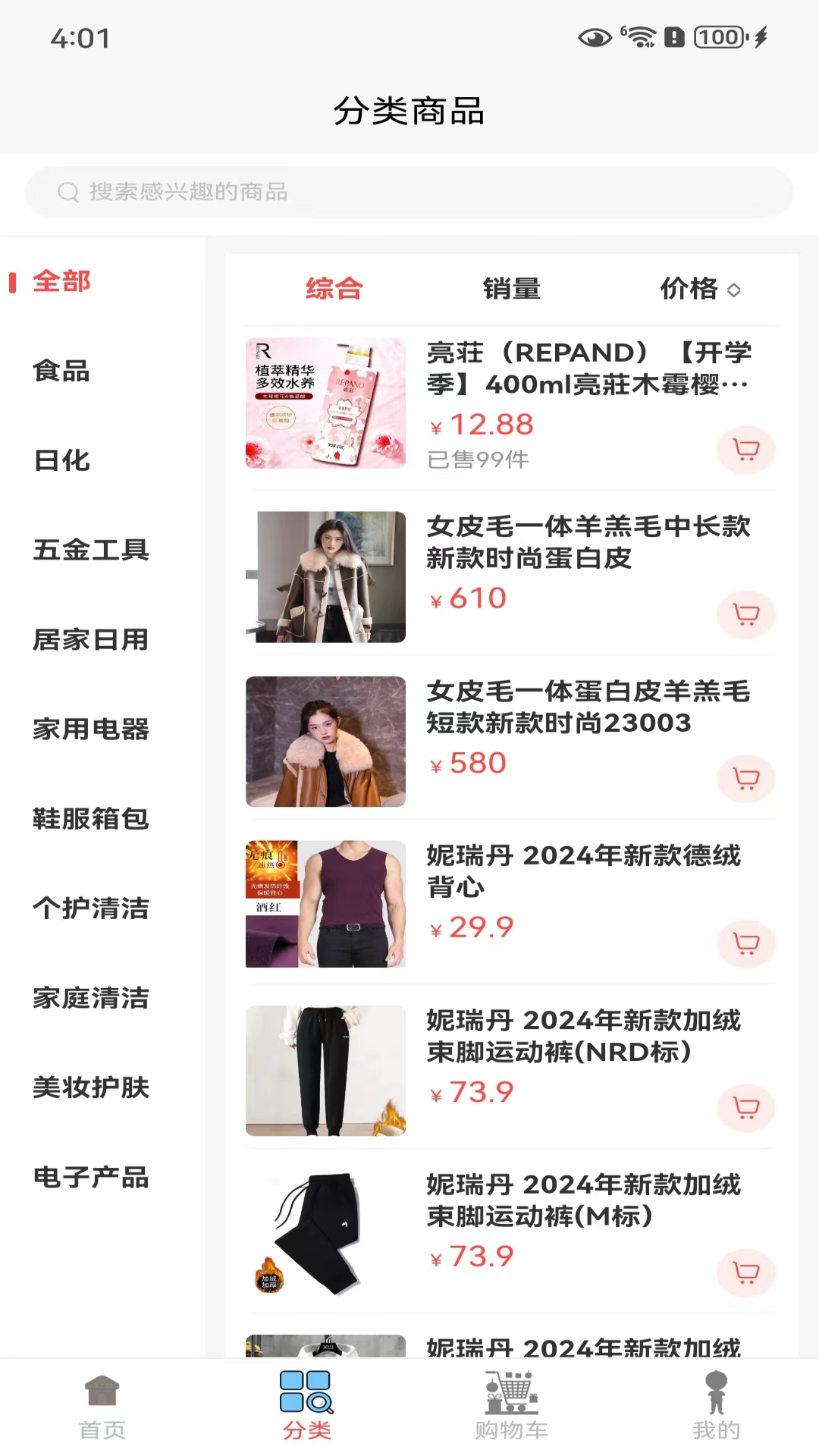 岐霖伙伴截图2