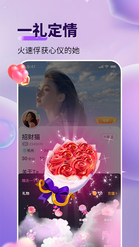 咬文嚼字交友截图5