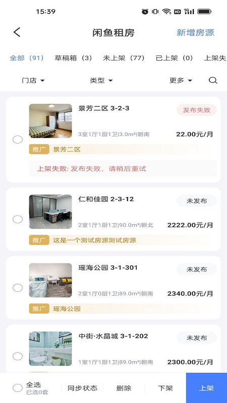 麦滴流量版截图4