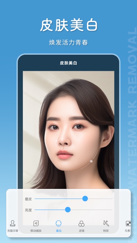 魔法橡皮擦截图4