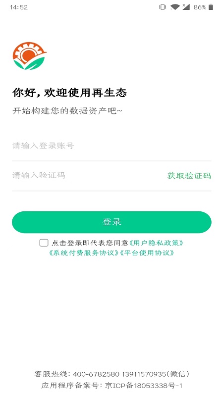 再生态