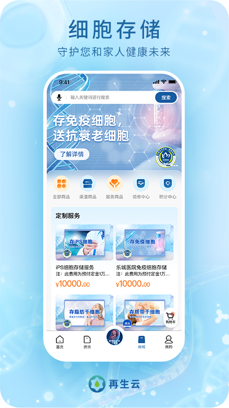 再生云截图2