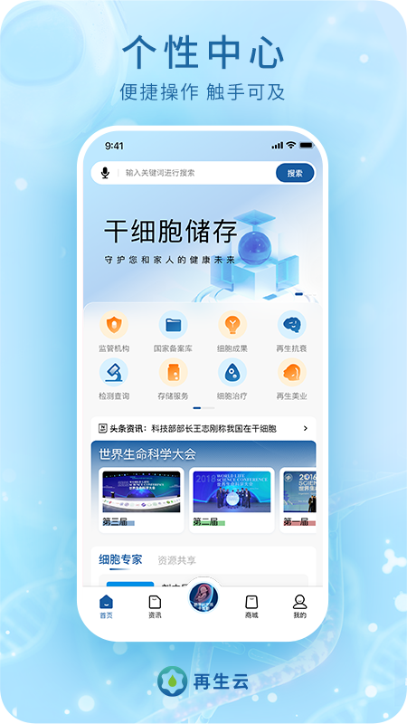 再生云截图1