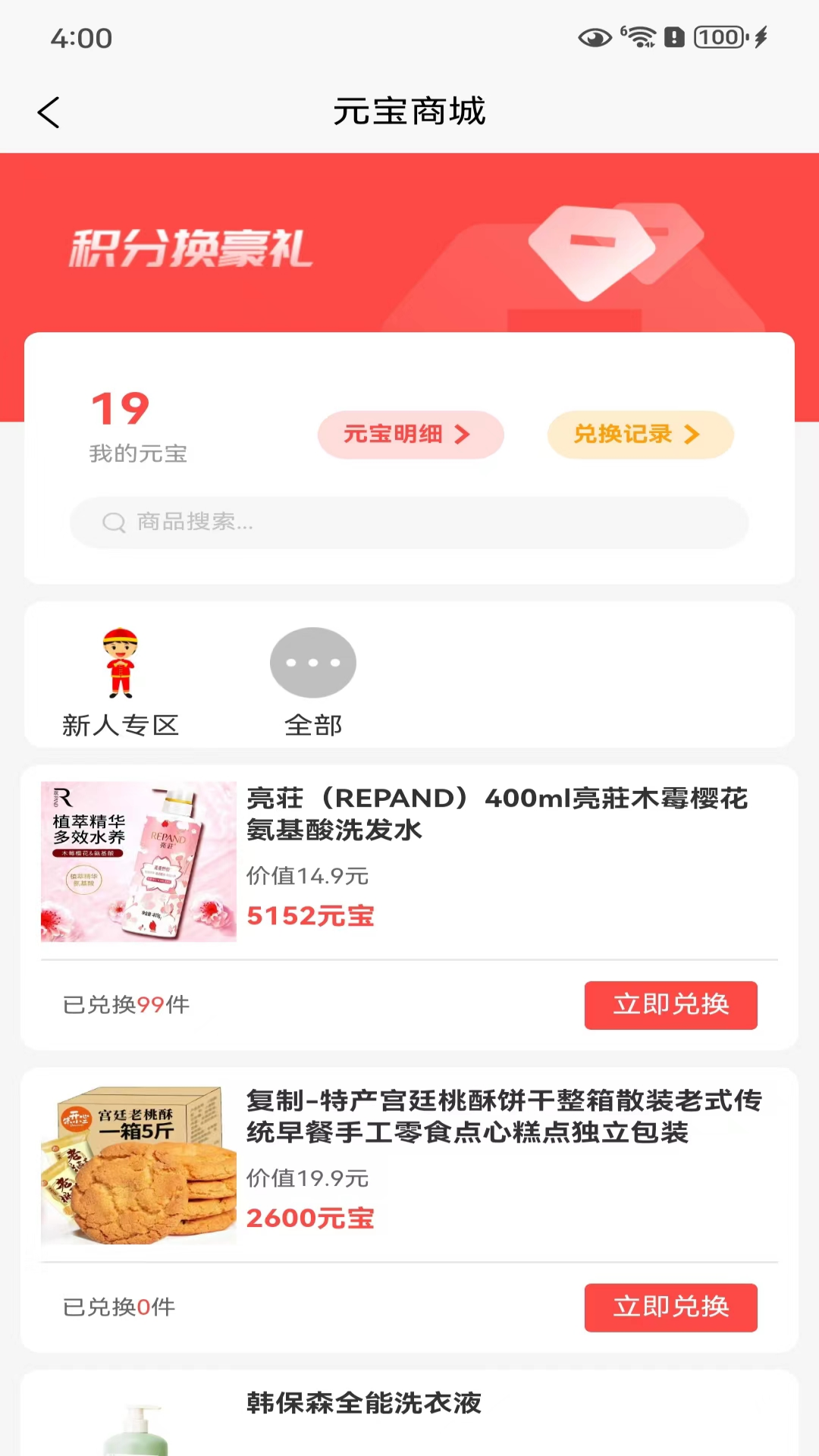 岐霖伙伴截图3