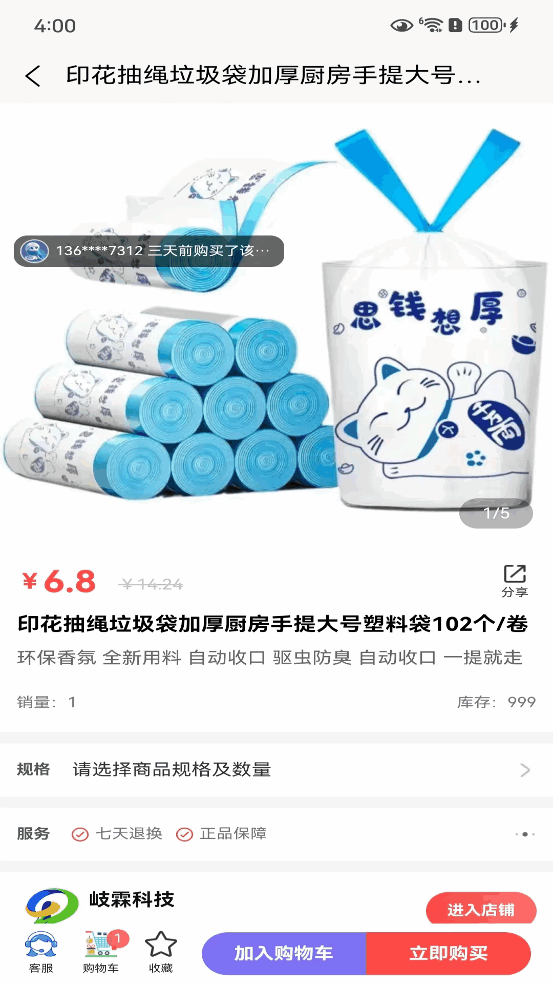 岐霖伙伴截图4