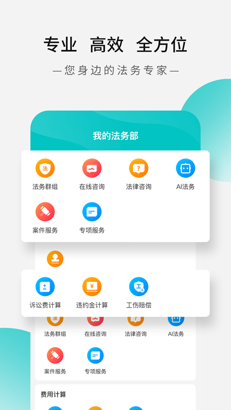 法天平截图3