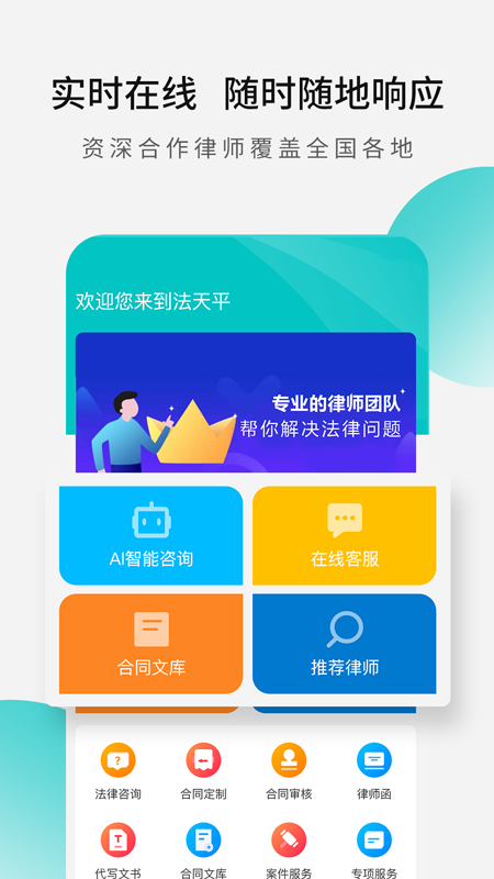 法天平截图1