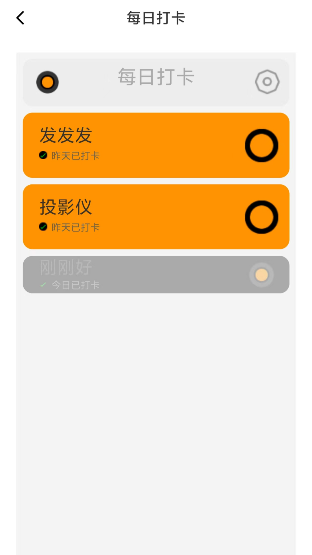 打卡赚钱利截图2