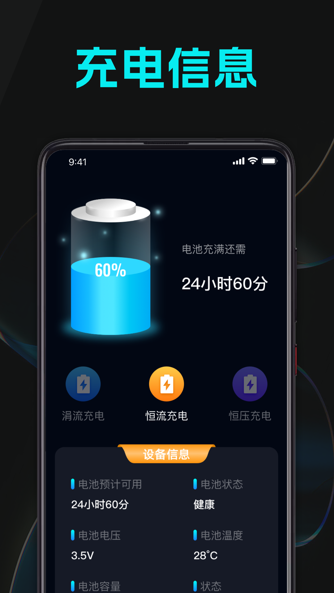 充电能量站截图2
