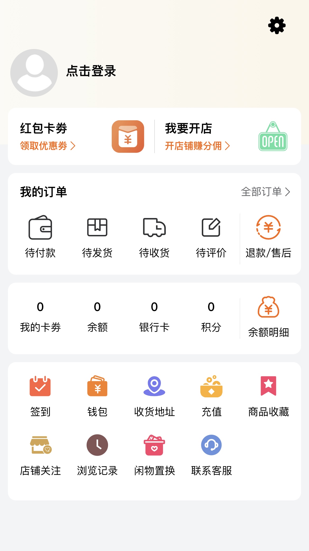 柔嘉商城截图3
