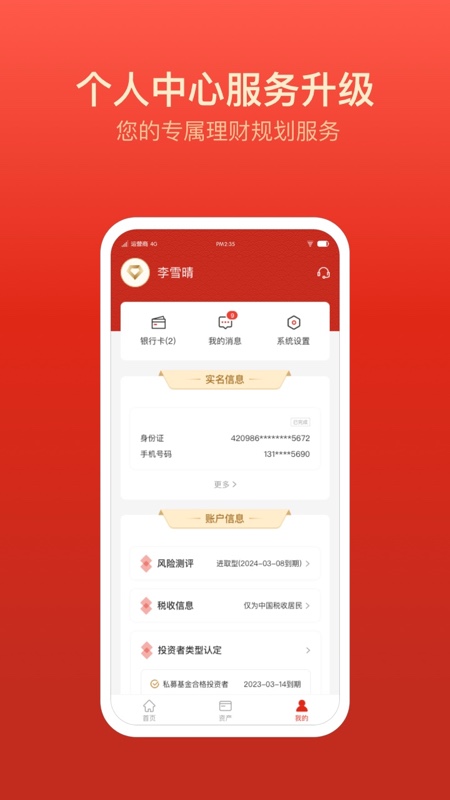 陆享基金