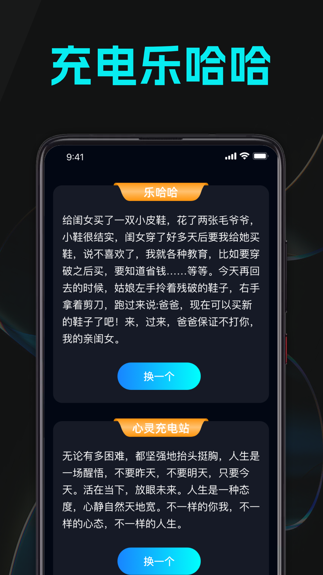充电能量站截图3