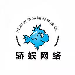 骄娱网络平台