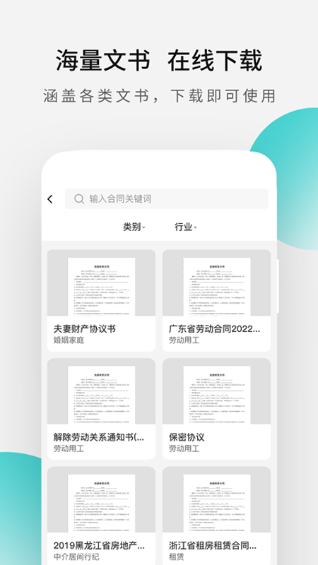 法天平截图2