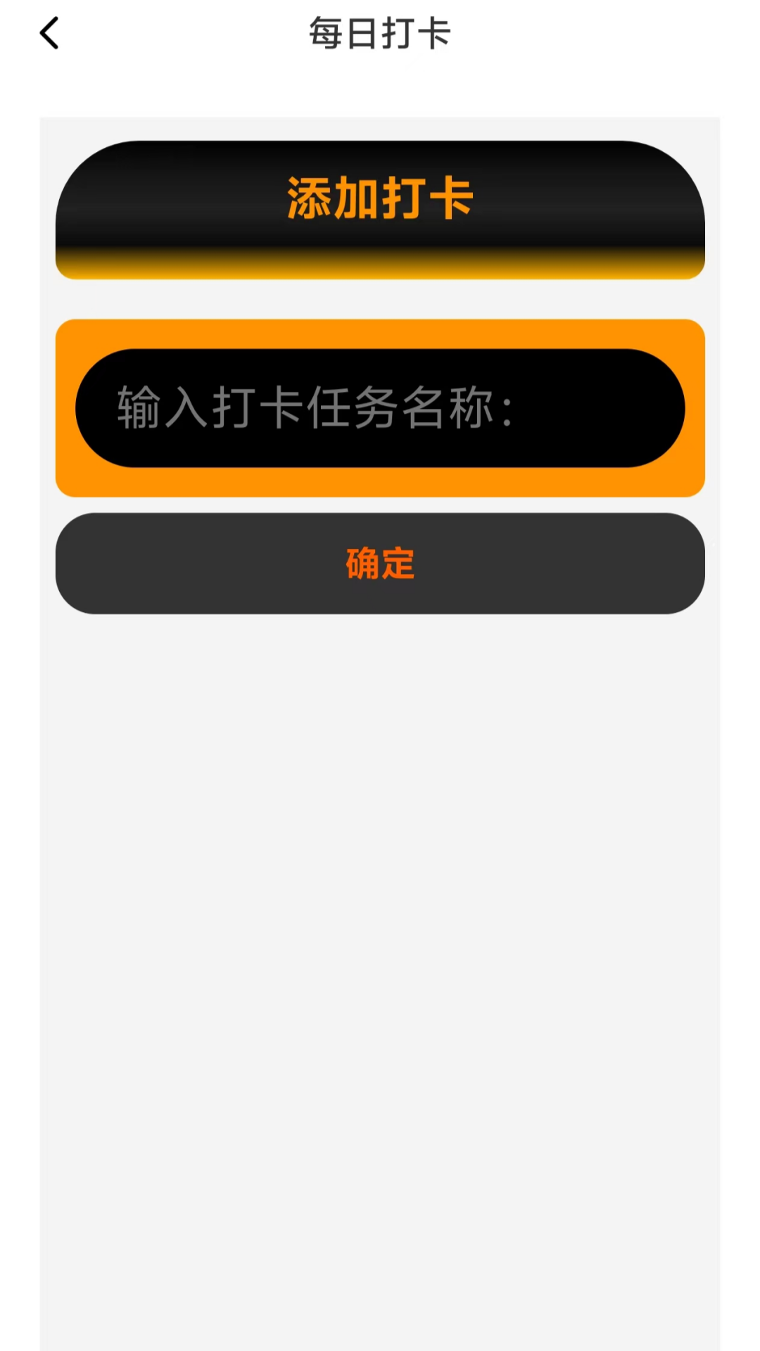 打卡赚钱利截图3