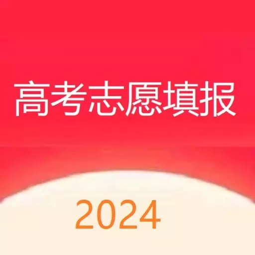 高考志愿填报平台