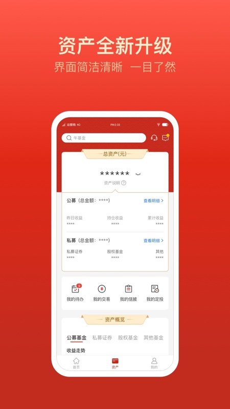 陆享基金
