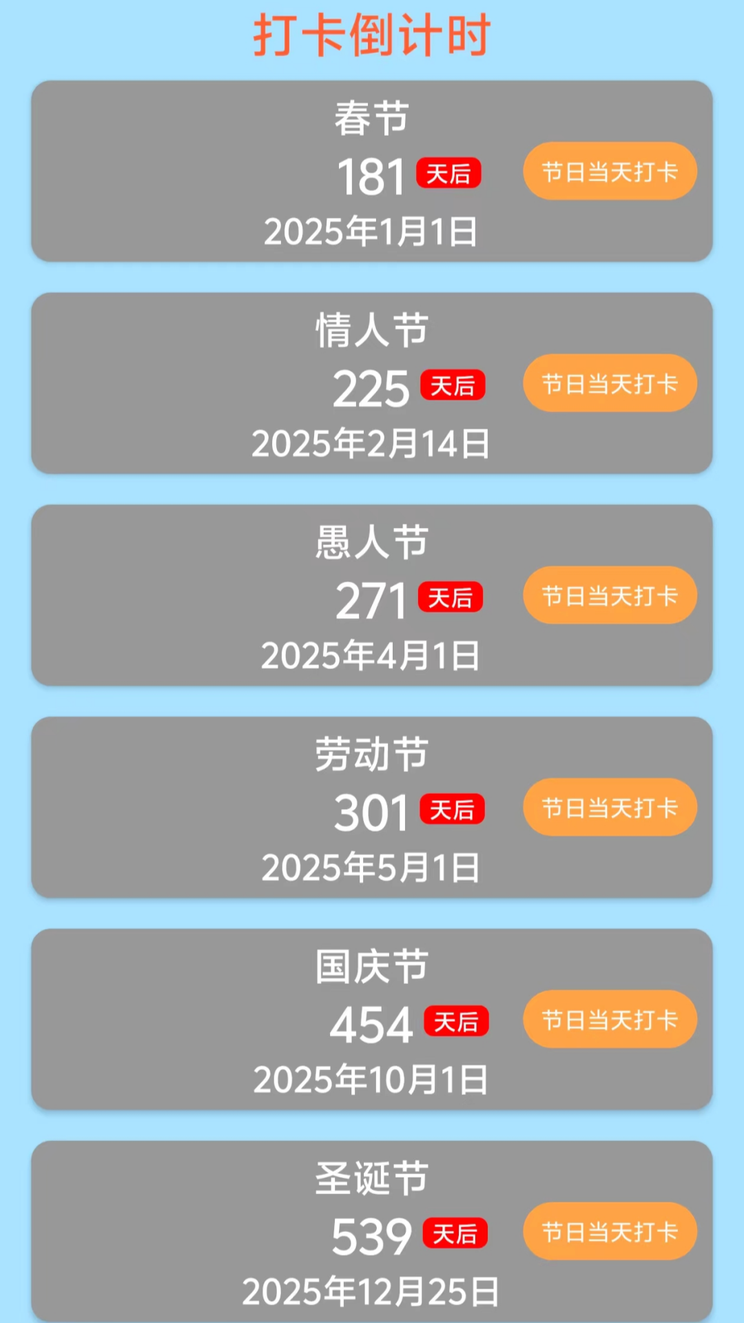打卡赚钱利截图4