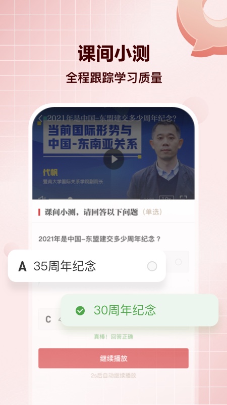 求索截图4